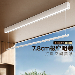 美的电动晾衣架阳台家用智能升降晾衣杆一线天