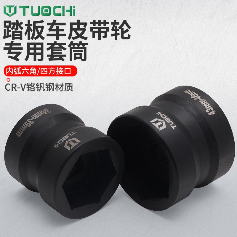 39-41双头套筒GY6皮带轮螺母套筒后离合器拆装工具摩托车工具