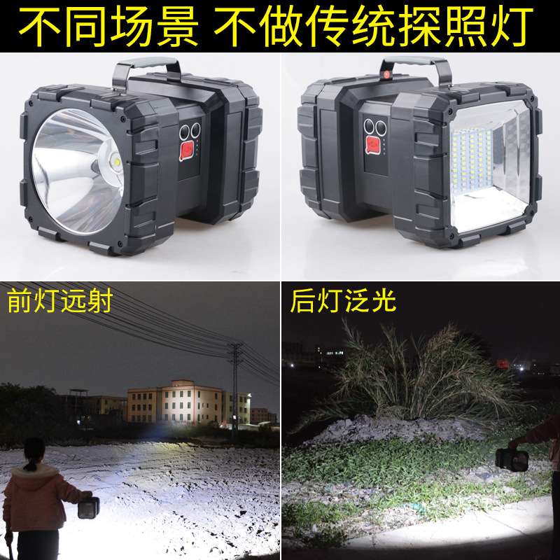 泛光P70强光充电手提探照灯LED多功能户外双头照射红蓝工作警示灯
