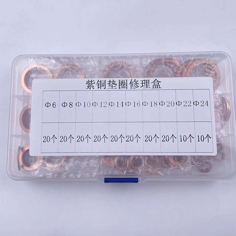 厂家180PCS盒装10款退火紫铜垫片密封垫片O型密封垫圈紫铜垫圈