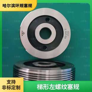源頭工廠美制梯形左螺紋塞規 8SA螺紋環規通止規牙規 4.625