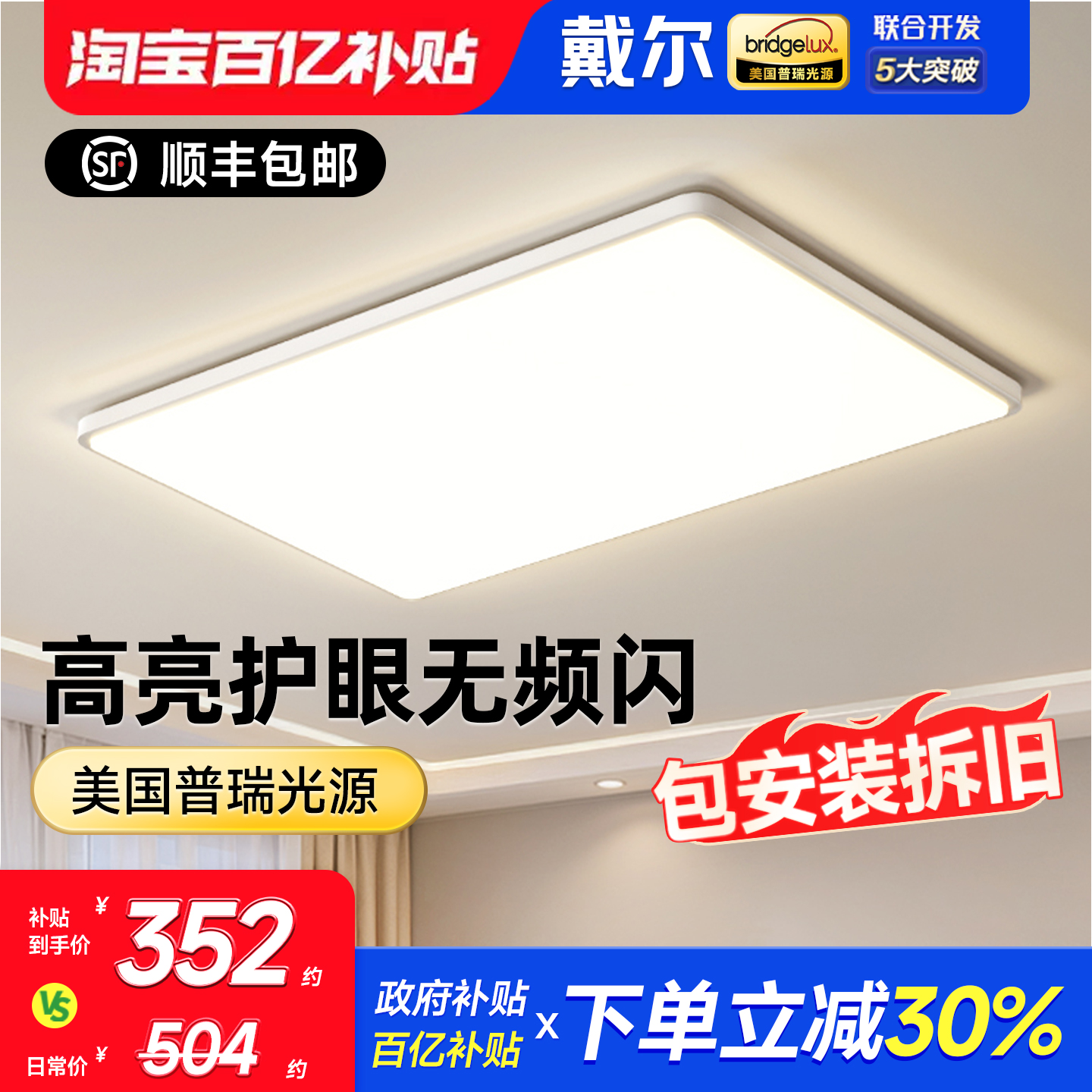戴尔客厅主灯吸顶灯2025年新款现代简约大气广东中山灯具全屋套餐
