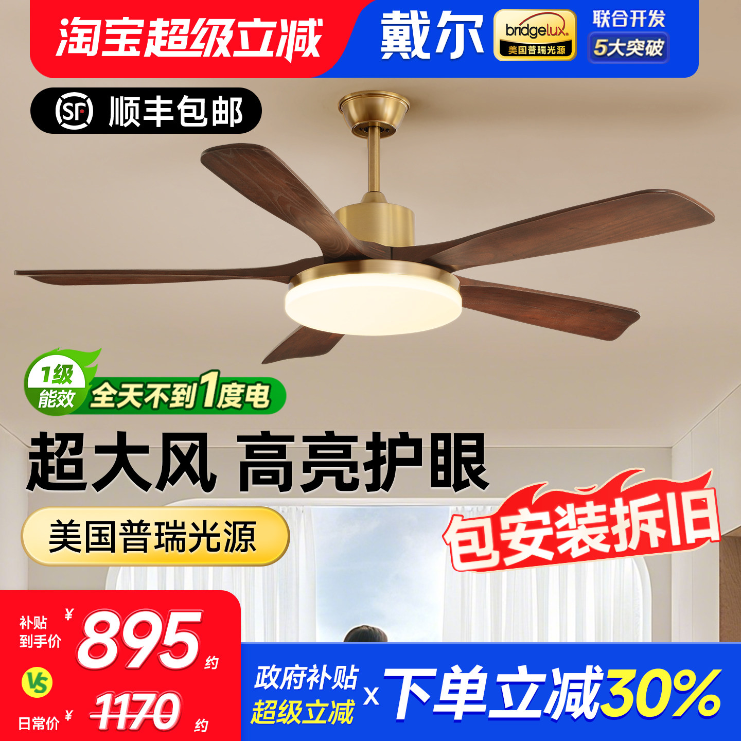 戴尔客厅主灯吊扇灯覆古大风力卧室饭厅家用中古吊扇灯一体吊扇灯