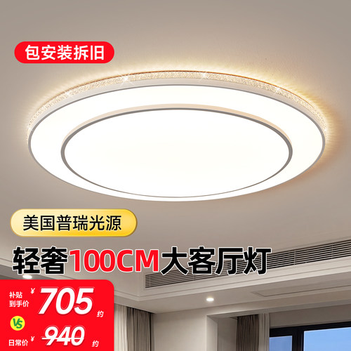 戴尔轻奢客厅灯led吸顶灯现代简约护眼圆形大厅主灯中山灯具套餐