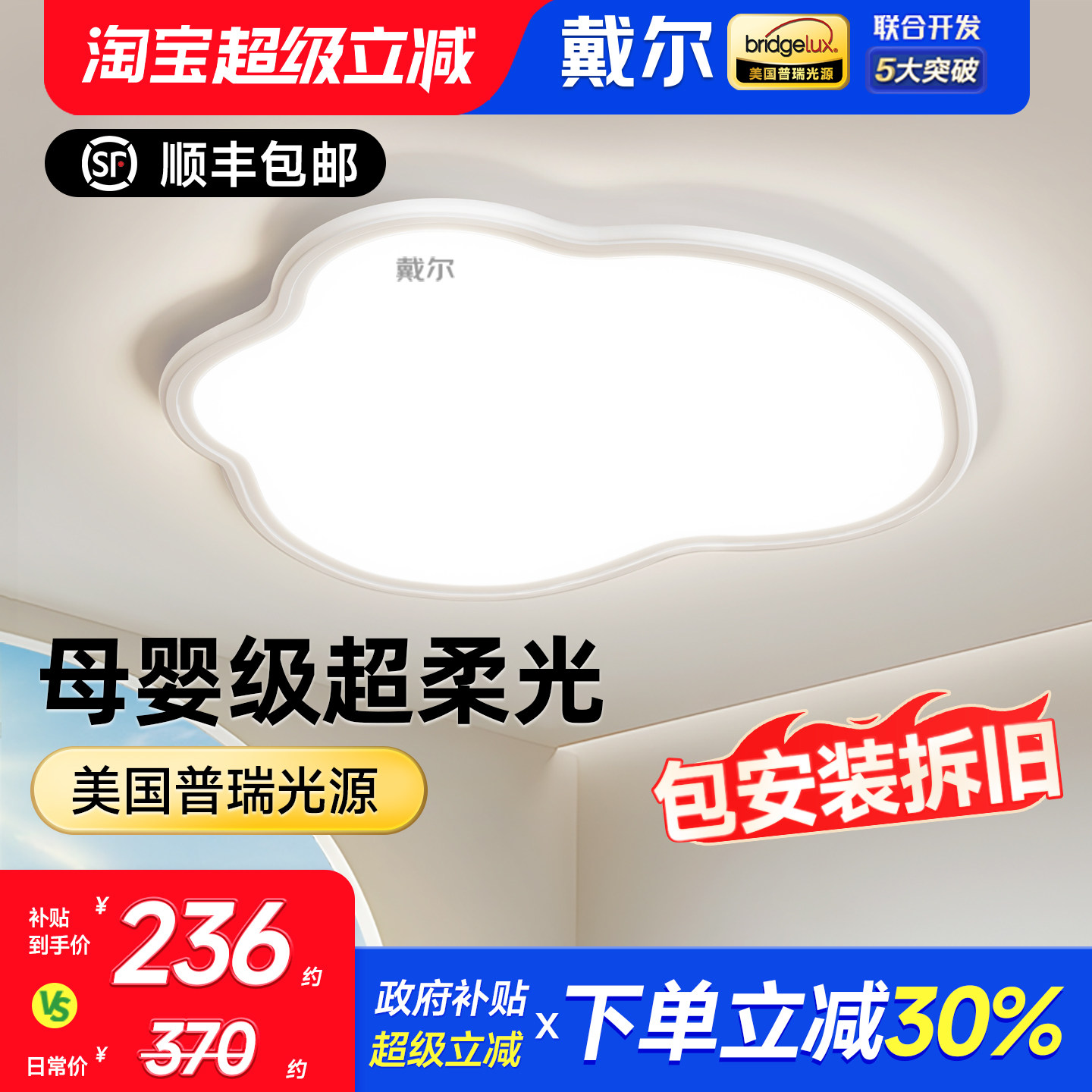 戴尔主卧室灯护眼吸顶灯简约儿童房创意书房云朵灯现代极简房间灯