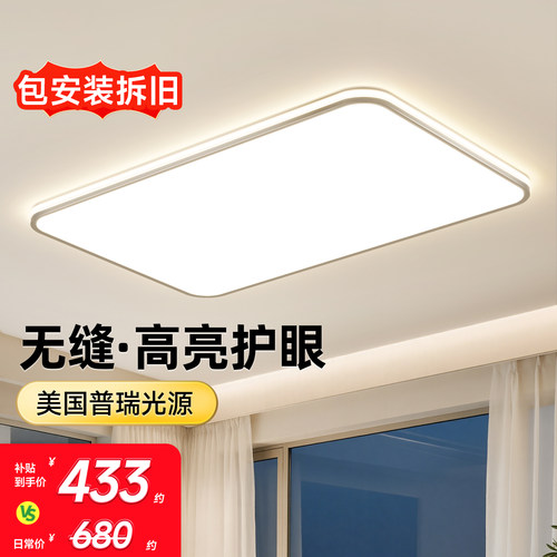 戴尔客厅主灯现代极简约大气LED吸顶灯护眼全屋2026新款灯具套装