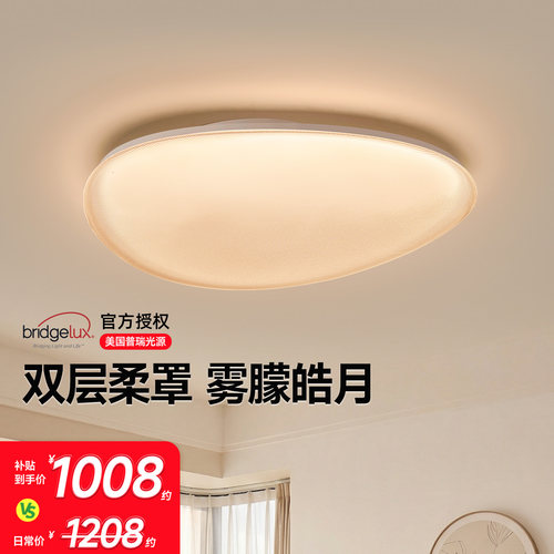 戴尔卧室灯护眼led吸顶灯现代简约主卧书房间鹅卵石2026新款灯具
