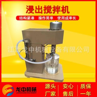 北京实验室浸出搅拌槽 变频温控搅拌机 XJT II型黄金浸出搅拌机