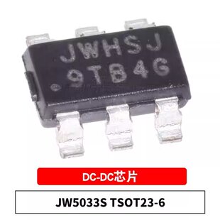 原装正品JW5033S SOT23-6 DC-DC稳压芯片IC