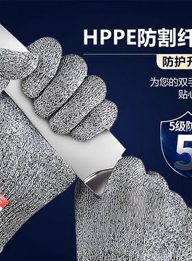 防割手套5级防切滑耐磨木工业厨房菜刀刺杀抓鱼滑冰赶海劳保手套