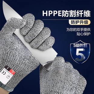 防割手套5级防切滑耐磨木工业厨房菜刀刺杀抓鱼滑冰赶海劳保手套