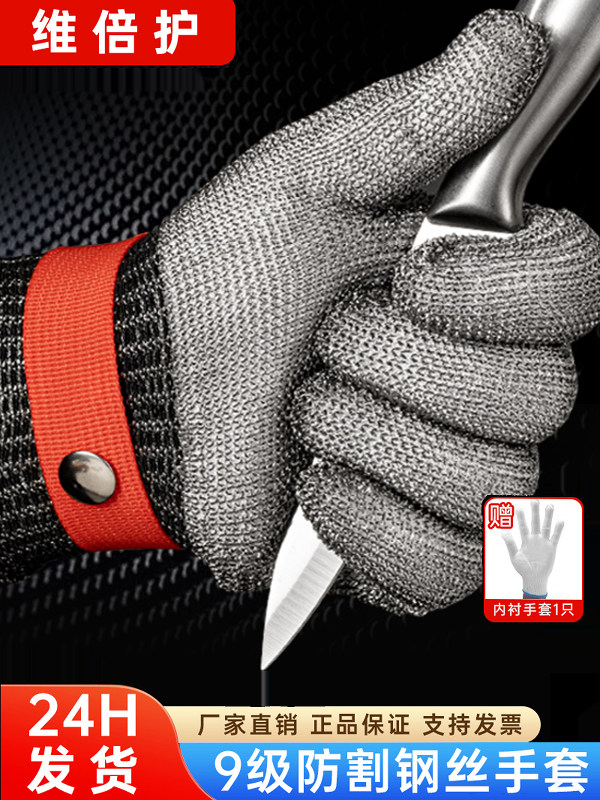 9级防割手套，加厚，防穿刺，防滑，劳动防护，水产品，动刀，切,居家日用,防护手套,淘宝优惠券,粉丝福利购,淘宝优惠卷
