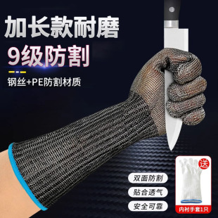 防割手套加长不锈钢丝9级防割刺防刀割屠宰金属验厂加厚防护手套