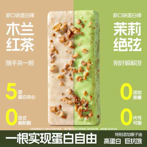 蛋白棒代餐威化饼干能量棒0低无减糖精脂肪卡解馋热量饱腹零食品