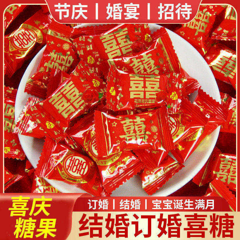 双喜硬糖订婚结婚庆喜糖乔迁喜宴宝宝满月诞生礼品糖果散装批发,零食/坚果/特产,软糖/果味糖/凝胶糖果,淘宝优惠券,粉丝福利购,淘宝优惠卷