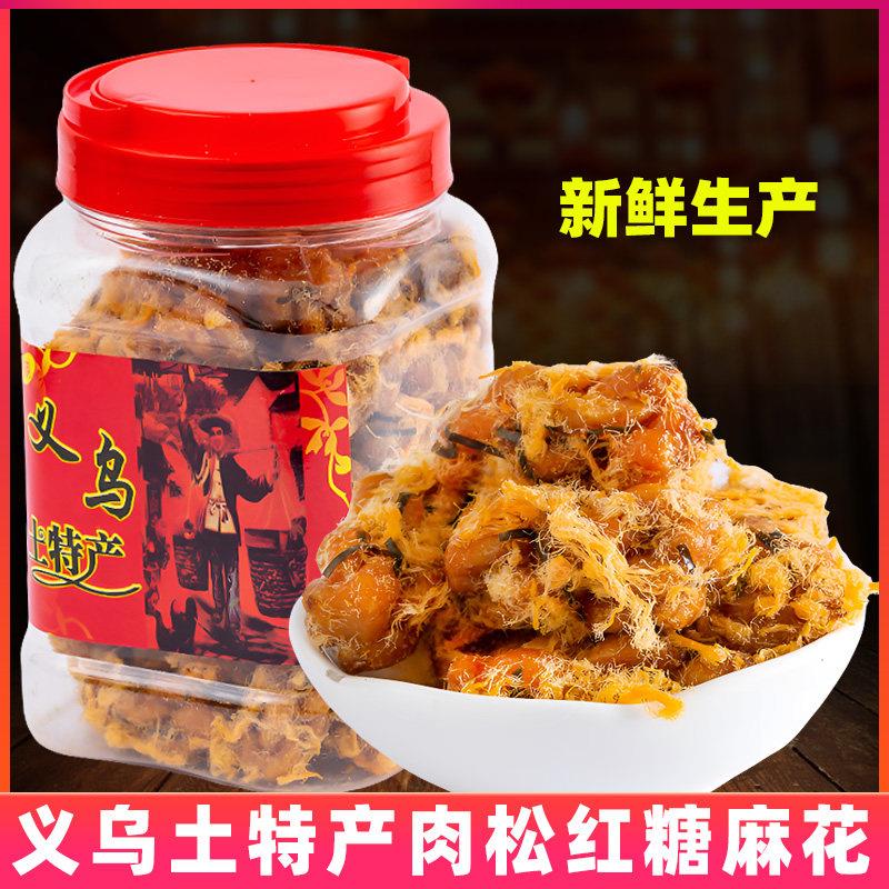 正宗义乌特产红糖麻花肉松红糖麻花传统糕点办公宿舍零食休闲小吃