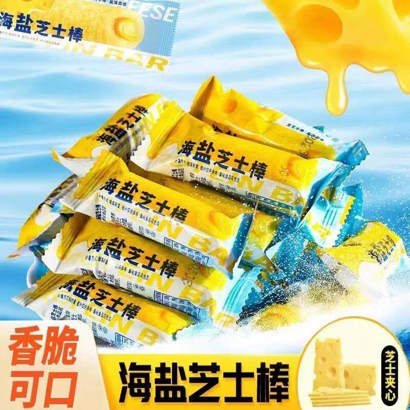 海盐芝士棒夹心米果卷一整箱咸味儿童休闲零食饼干解馋芝士味米棒图片