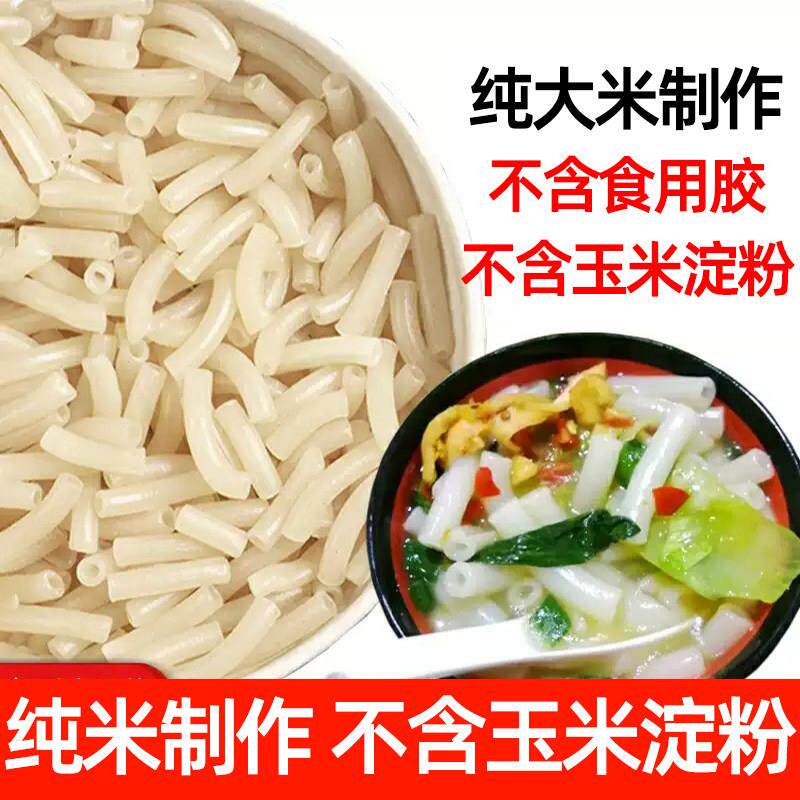 江西空心粉广东通心粉非意大利面 面赣州会昌米粉米线 线儿童火锅