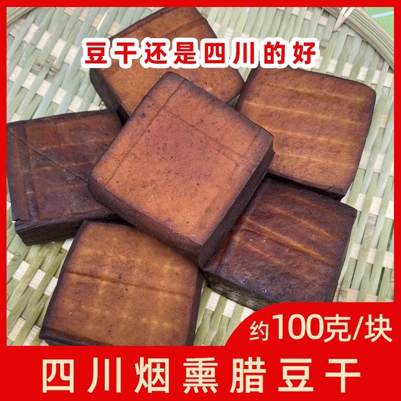 四川特产柴火烟薰豆干渠县营山腊豆干五香味小包装麻辣下酒菜香图片
