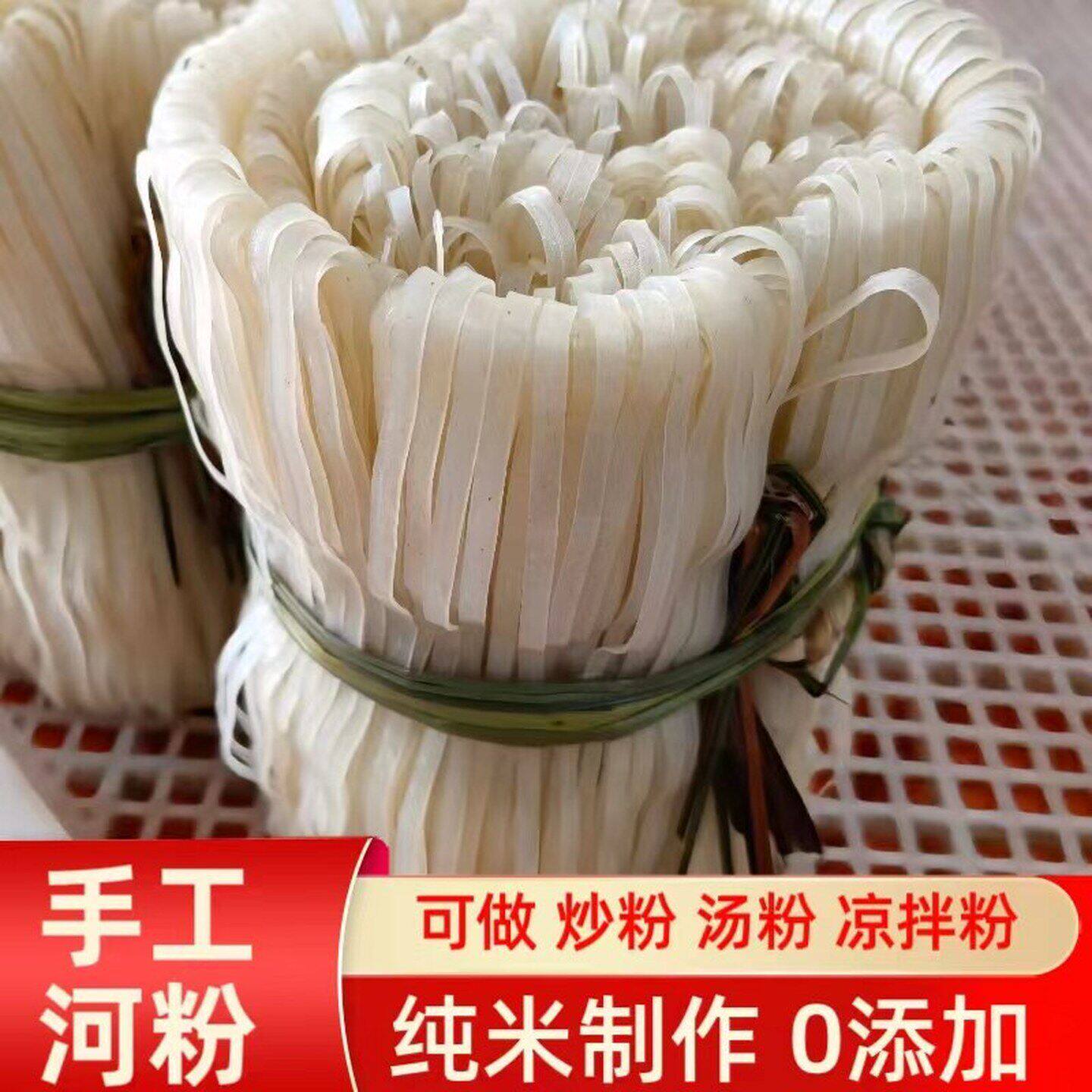 广西桂平特产纯米手工刀切中宽扁河粉500g老友粉干河粉宽粉条米粉