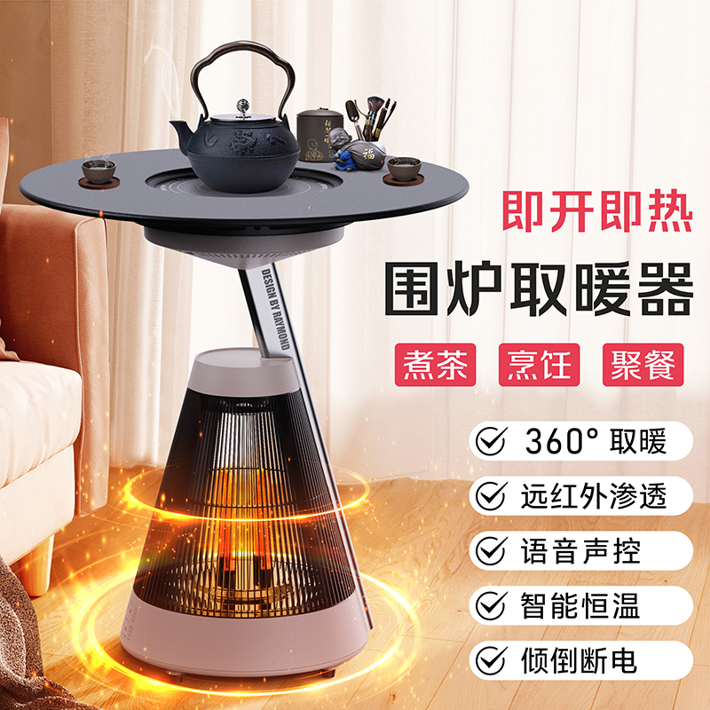 【全网热卖】爆款围炉取暖器