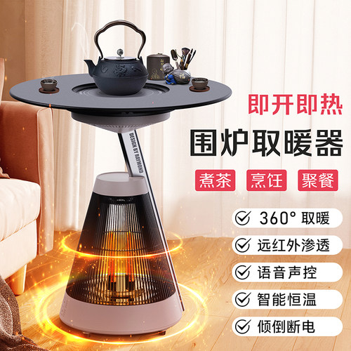 【全网热卖】爆款围炉取暖器