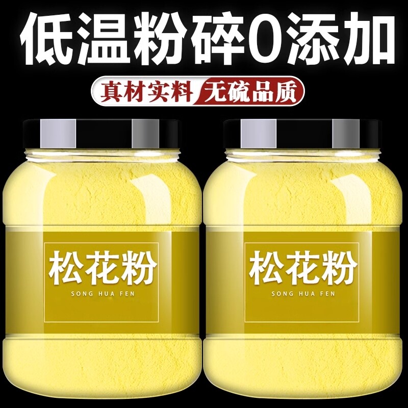 松花粉官方旗舰店长白山野图片