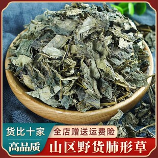 肺形草50克肺行草肺型草穿藤金兰花铁交杯中药材店铺药材大全粉