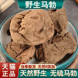 正品野生马勃中药材500g精选菌马勃菇菌包牛屎菇马屁包高粉马粪包