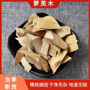 云南深山萝芙木中药材 萝芙木根纯根晒干 罗芙木新货无硫500包邮