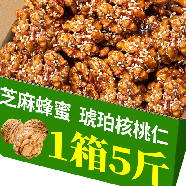 琥珀核桃仁蜂蜜焦糖味坚果酥脆新货山核桃仁旗舰店小包装休闲零食