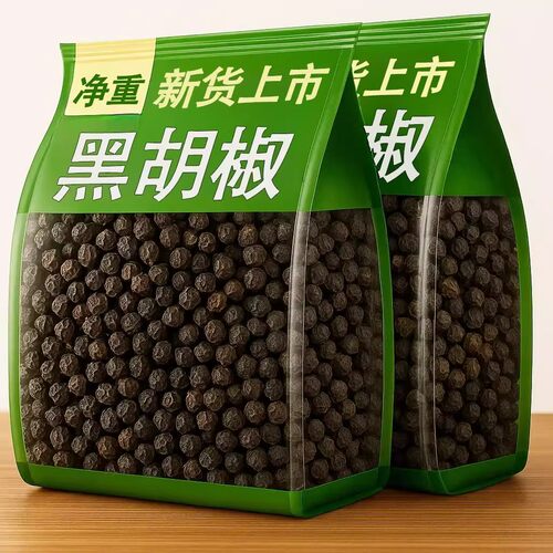 海南黑胡椒粒官方旗舰店2026新货可研磨黑胡椒粉调料批发零售