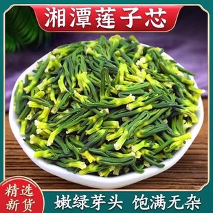 莲子芯莲子心茶中药材正品新货官方旗舰店特级清心火新鲜养生花茶