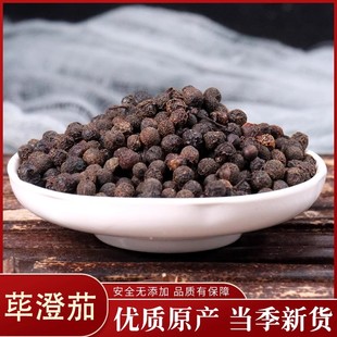 山苍子中药材散装木姜子山胡椒山仓子籽木香子荜澄茄山鸡椒代磨粉
