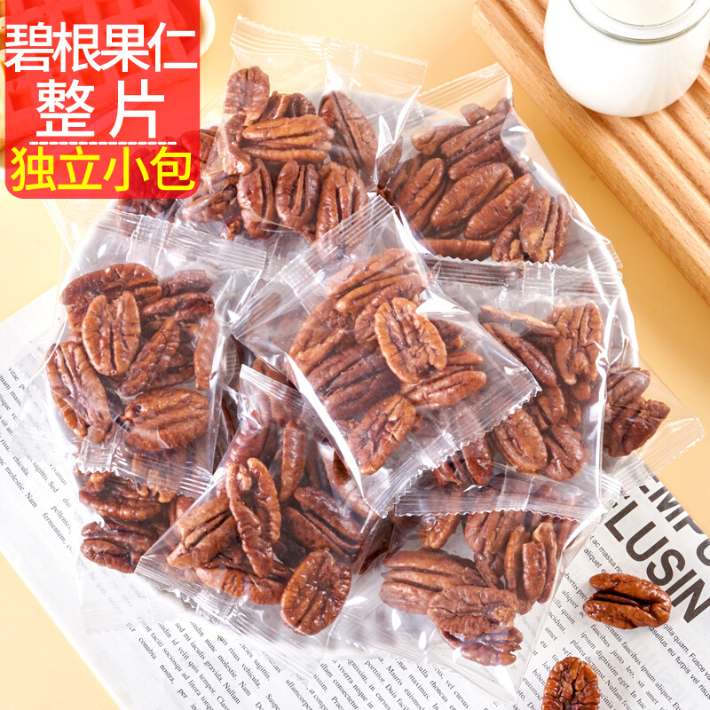 碧根果仁原味无添加大颗粒饱满口感酥脆不苦涩休闲解馋坚果零食