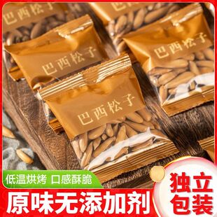 2025 新货巴西松子手剥长粒薄壳易剥无碎仁孕妇儿童可吃坚果零食