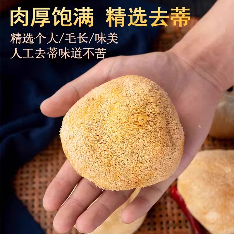 猴头菇干货农家土特产干菌菇煲汤养胃食材猴菇精选野生干货纯天然