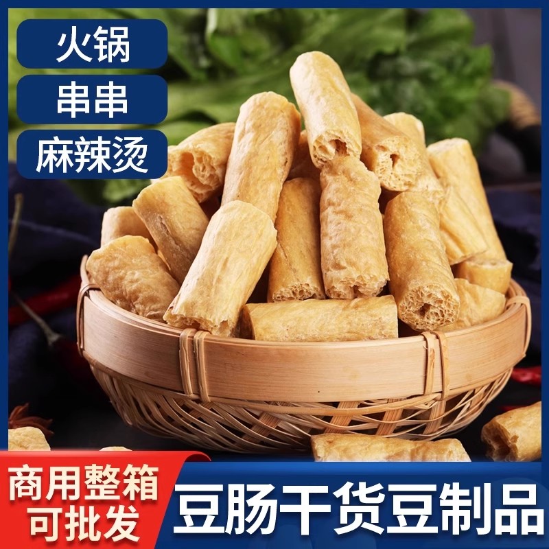 豆肠无盐素豆肠大豆素肉豆条串串香麻辣烫火锅商用批发豆制品大全