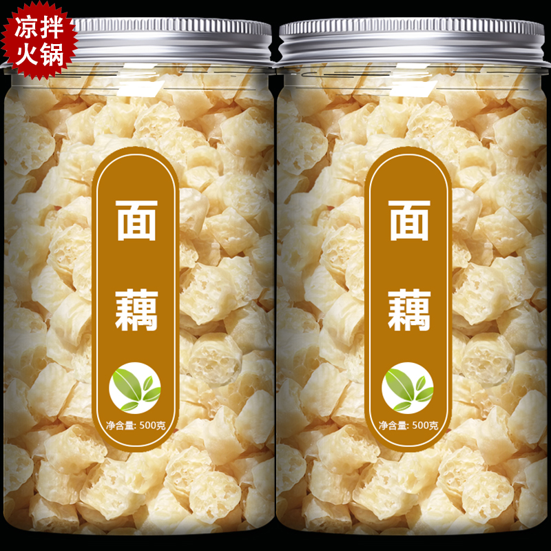 面藕干货批发商用吸汁凉菜大全凉拌菜专用火锅食材面筋圈0脂肪素