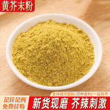 芥末粉正宗纯黄芥末粉商用自制芥酱类调料