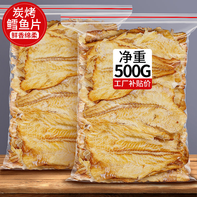 出口级无添加鳕鱼片大片手撕鱼干家庭分享装囤货即食海鲜零食,传统滋补营养品,药膳养生粉/羹/糊,淘宝优惠券,粉丝福利购,淘宝优惠卷