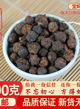 余甘子中药材野生新货余甘籽牛甘果庵摩勒牛甘子油柑子滇橄榄500g