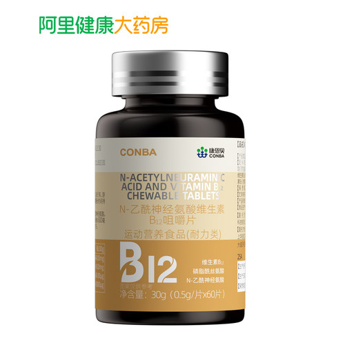 【阿里健康自营】康恩贝N-乙酰神经氨酸维生素B12咀嚼片30g