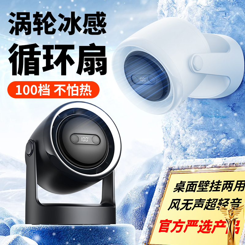 小风扇桌面电风扇小型家用循环扇