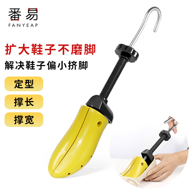 扩鞋器A1P243-定型鞋撑子扩鞋器撑大撑宽器扩大皮鞋运动鞋男女