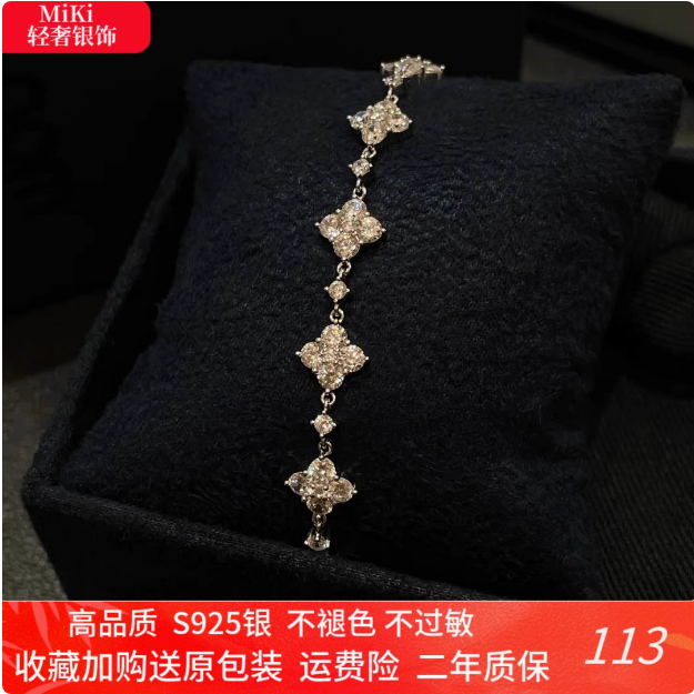 925银闪耀手链幸运四叶草项链密镶满钻方形手镯叠戴送女友礼物