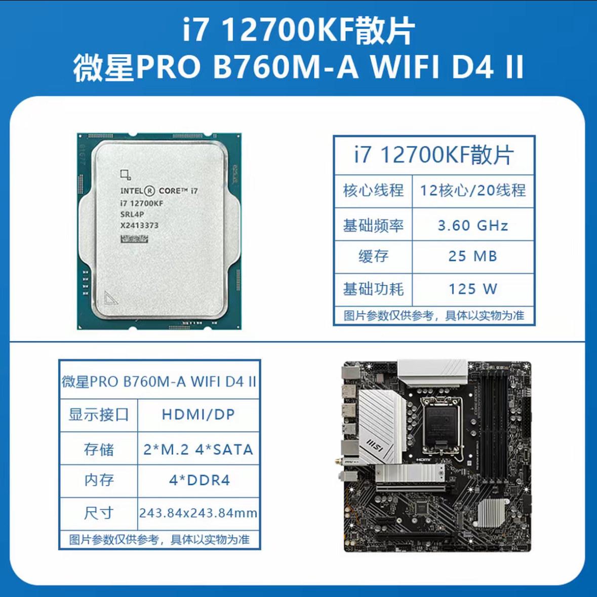 i712700kf散片