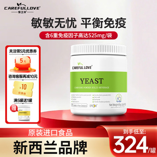 新西兰进口慷卫涞爱培可澳酵母粉益生菌过敏免疫接骨木莓流涕鼻塞