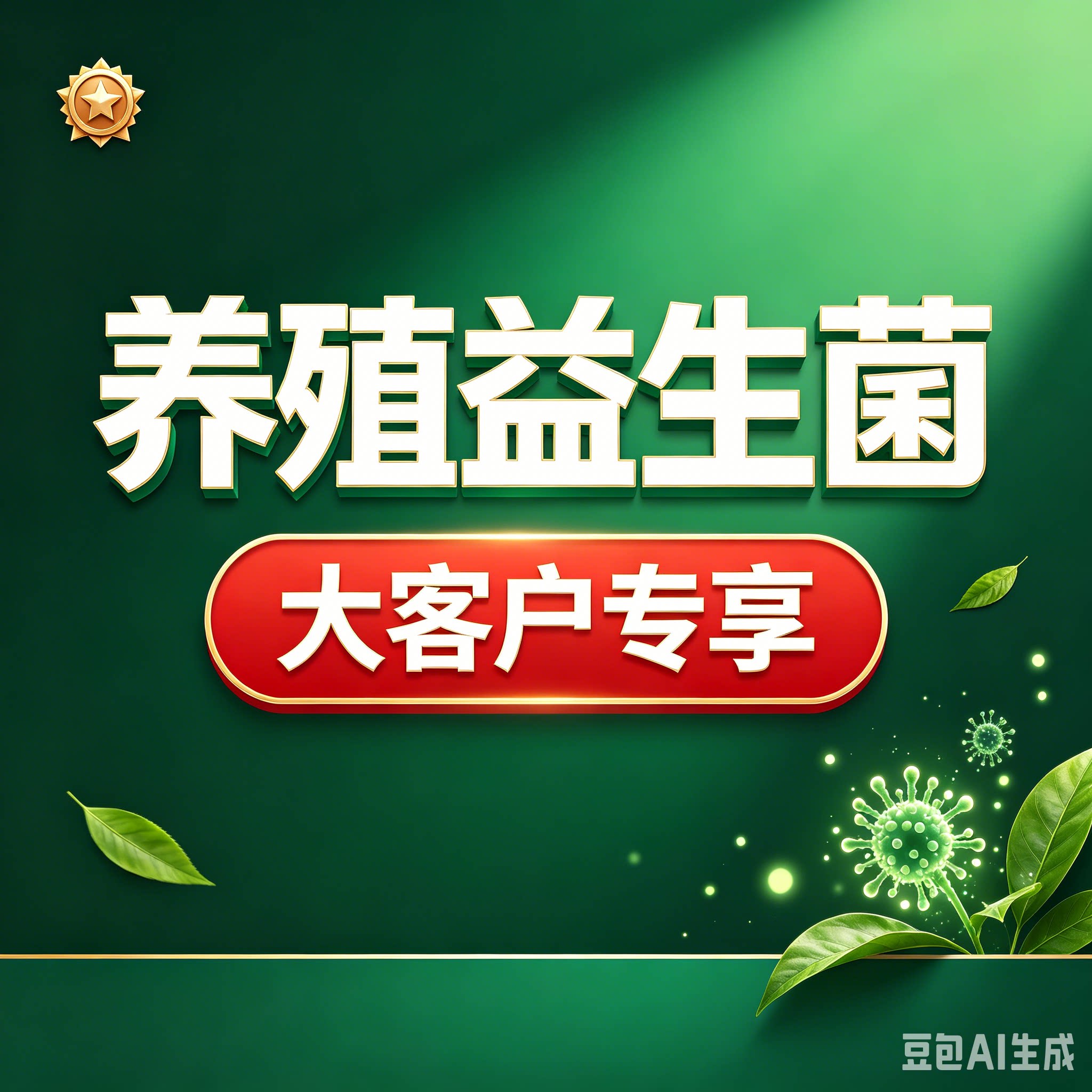 益生菌兽用调肠道预防过料促消化