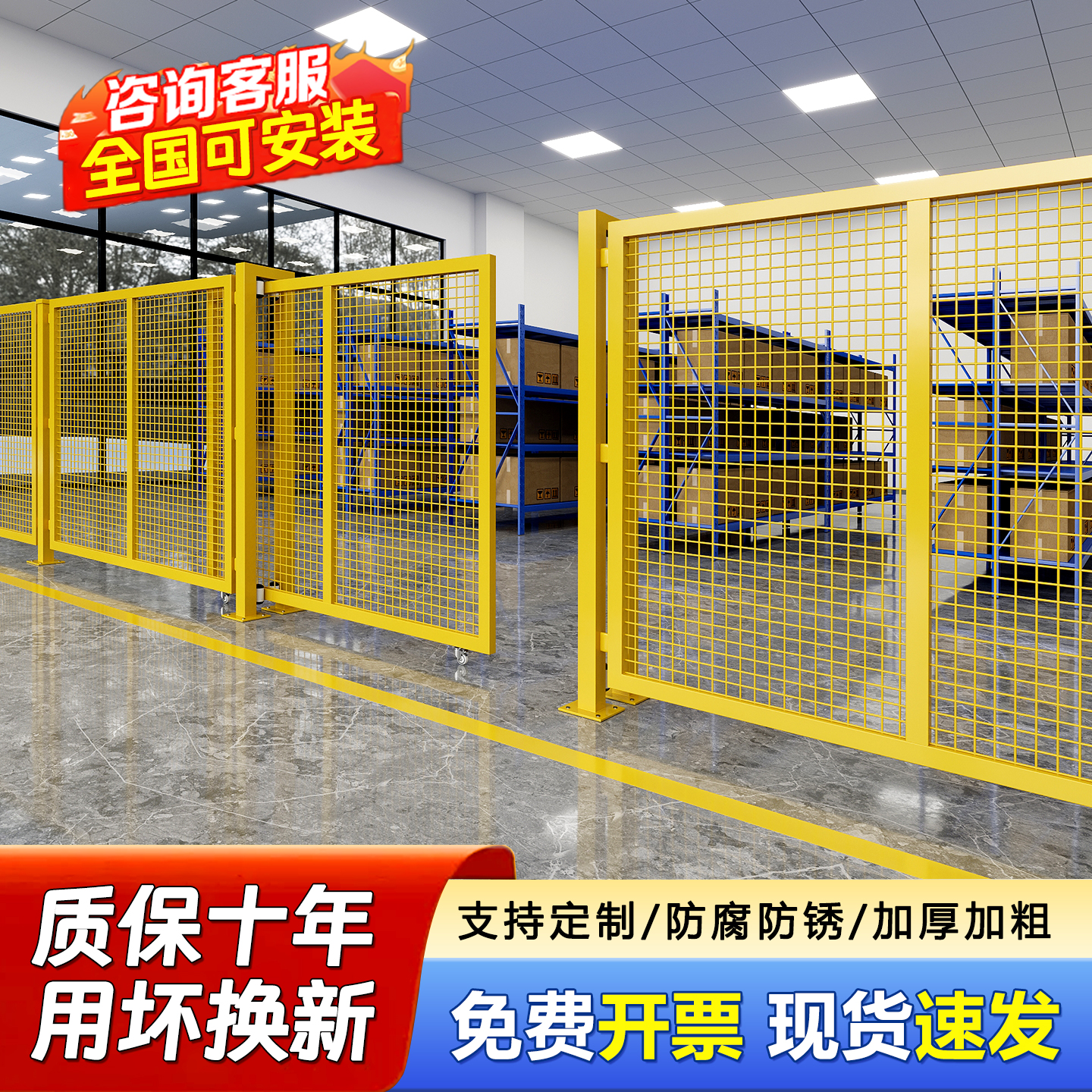 车间仓库隔离网工厂设备防护铁丝围栏隔断移动钢丝网护栏户外栅栏